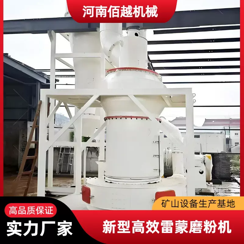 用于干式或湿式粉磨 粉磨氧化钙设备厂家 雷蒙磨粉碎机