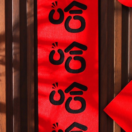 Hahaha Spring Couplets 2024 Year of the Dragon creative Internet celebrity Xiaohongshu same style non-woven New Year funny couplets