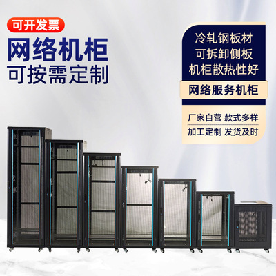 600*800 The server cabinet Communicate Monitor equipment wiring Monitor Weak Switch The server cabinet