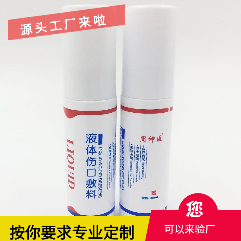 厂家圆柱形pet大帽30ml60ml全罩喷雾瓶食品塑料口腔喷剂分装瓶