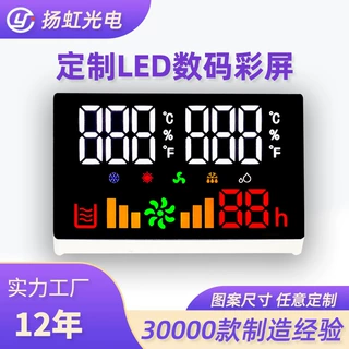 厂家定制数码显示屏 led小尺寸方形彩色触摸 智能家居数码显示屏