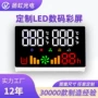 智能方形数码小尺寸显示屏