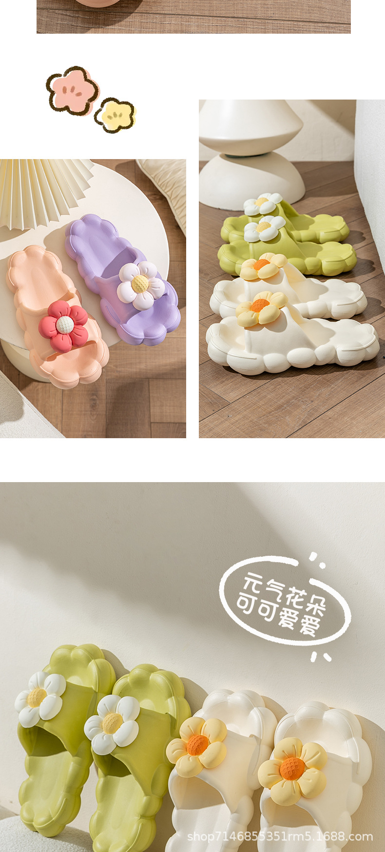 花朵凉拖详情_08.jpg