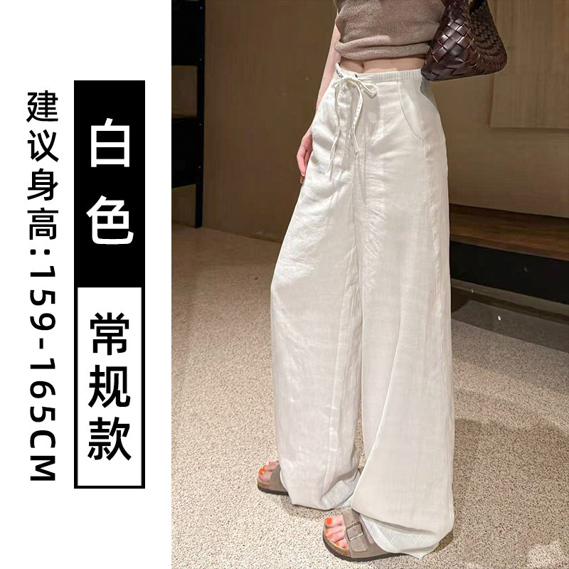 白色天丝亚麻阔腿裤女夏季薄款直筒宽松垂感小个子冰丝防晒休闲裤|undefined