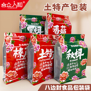 New Northeast Specialty Packaging Bag, Eight-Side Sealing Stand-Up Bag, Black Fungus and Shiitake Mushroom Ziplock Bag, Autumn Fungus and Hazel Mushroom Bag
