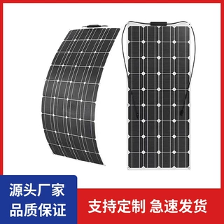 太阳能板单晶硅ETFE柔性板100W 200W 300W 380W 户外光伏板批发