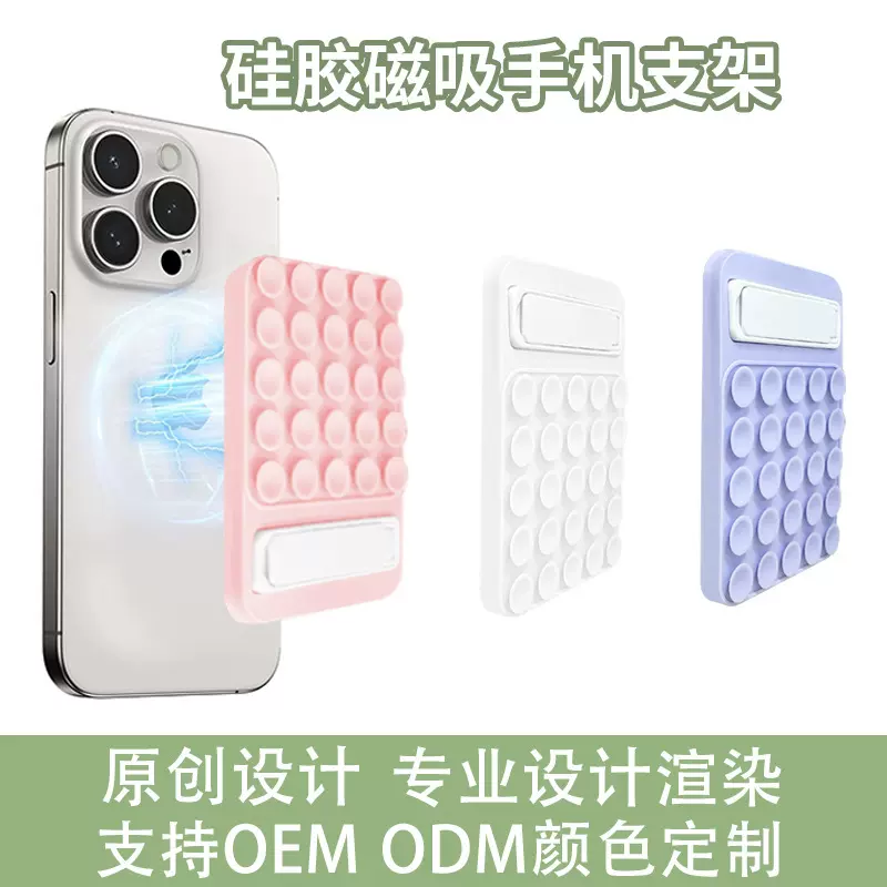 跨境吸盘式手机壳支架带磁性贴片适用视频自拍吸盘手机磁吸