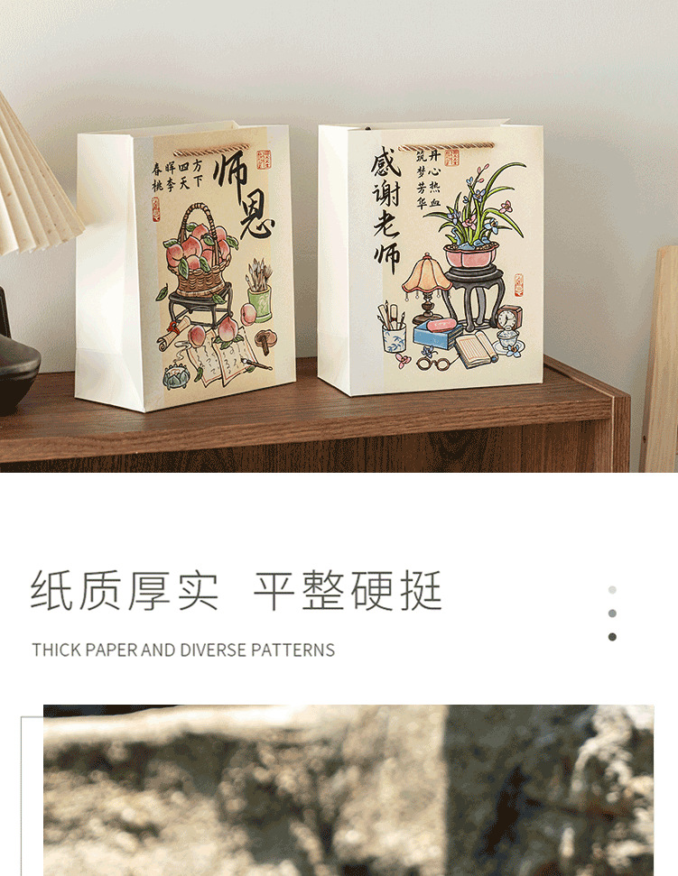 感谢老师礼品袋详情页_05