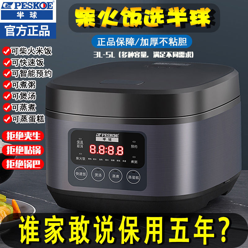 电饭煲家用智能一体全自动多功能2023新款电饭锅预约定时3L5升8人