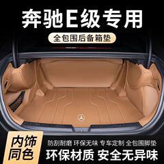 メルセデスベンツ E300L に適した 25 モデル、メルセデスベンツ e260l トランクマット、カーアクセサリーインテリア