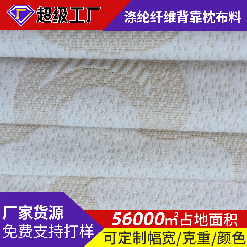 波纹空气层床上用品布料 涤纶纤维背靠枕布料 背心沙发床垫套面料