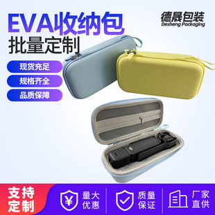 �F؛���ռ{�������yEVA��pocket3���C�ռ{��Ӳ��DJI���b��