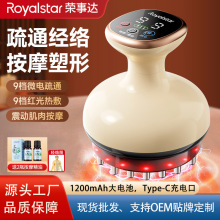 荣事达电动经络刷按摩器全身通用疏通刷腿部燃脂收腹揉瘦肚子神器