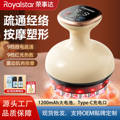Royalstar 電動経絡ブラシマッサージャー、全身用、脚の脂肪燃焼とお腹の引き締め、お腹のマッサージ用の普遍的なパルス付き