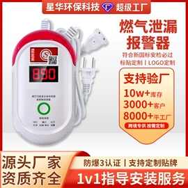 报警探测器;气体检测仪;气体检测仪