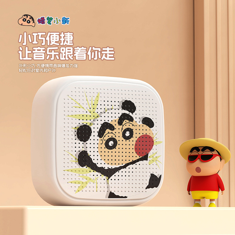 蜡笔小新方形蓝牙音箱小巧便携户外无线音响立体声创意可爱小音箱|undefined