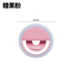 Candy powder [three levels of fill light, beautifying and rejuvenating] comes with charging cable