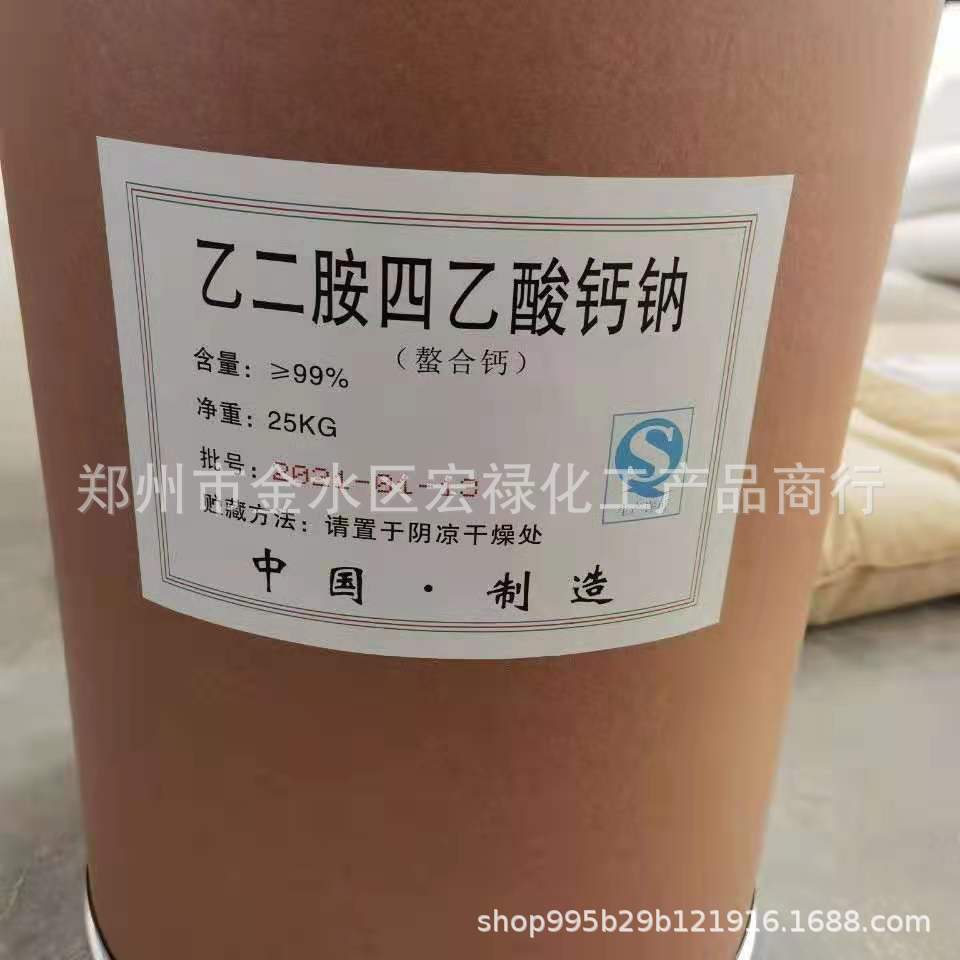 厂家供应 99%乙二胺四乙酸钙钠 螯合钙 EDTA螯合钙 EDTA-Ca