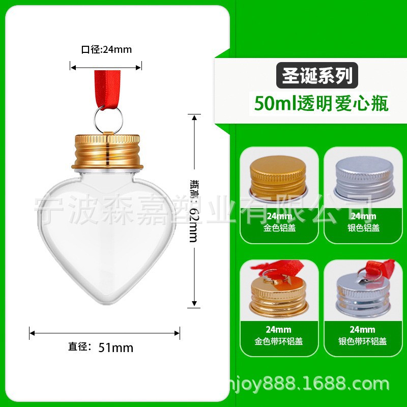 50ml 사랑 병; 실버 알루미늄 뚜껑