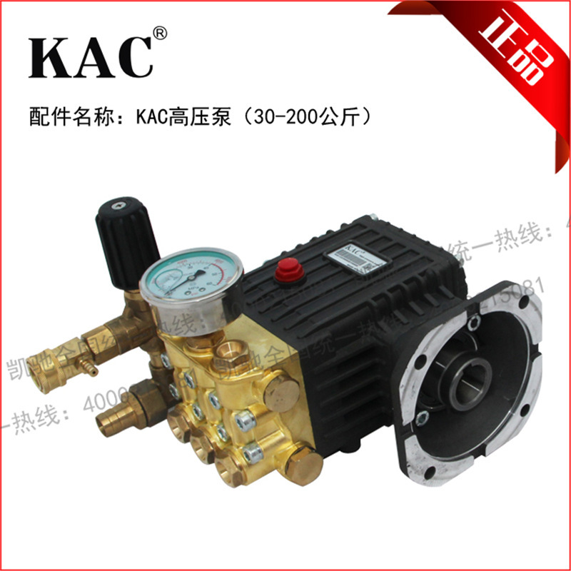 KAC高压柱塞泵 30-200公斤高压泵 清洗机配件 厂家直销