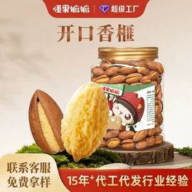 豆类零食;山核桃;梅类