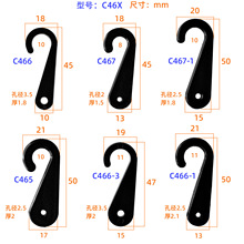 问号钩订做透明小挂勾塑料挂钩袜钩问号勾白色货架展示包装辅料品