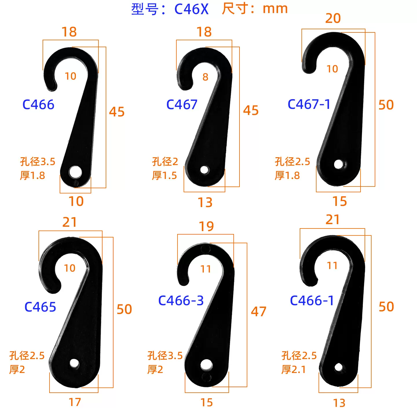 问号钩订做透明小挂勾塑料挂钩袜钩问号勾白色货架展示包装辅料品