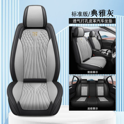 New Model of Universal Car Seat Cushion for All Seasons, Comfortable, Breathable, Wear-Resistant, Dirt-Resistant, Perforated, Fully Enclosed Car Seat Cover (Universal seat cover) - elegant-gray-single-seat