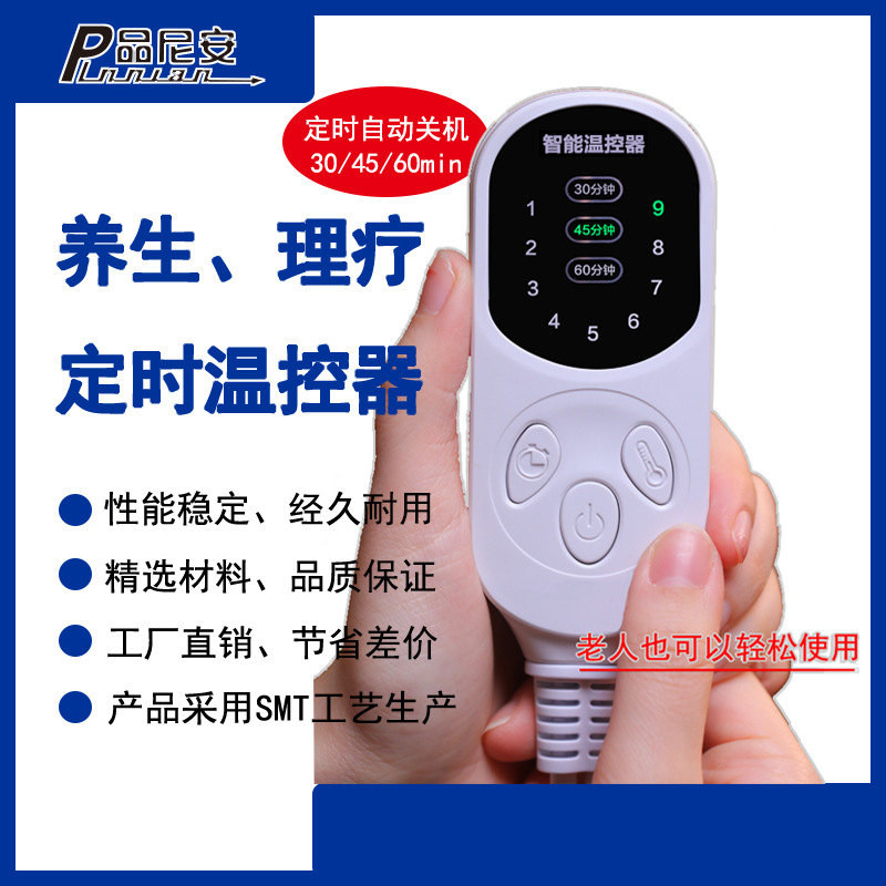新开私模新款单出热敷盐包九档调温开关艾灸宝电热毯电热帽定-制
