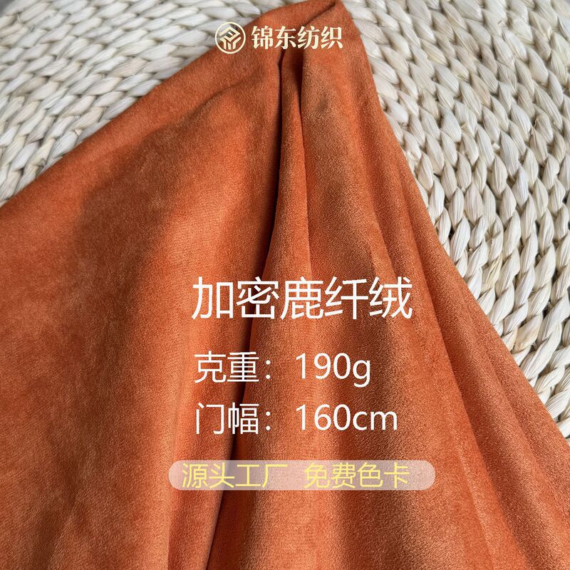 Encrypted deer fiber velvet, single-sided non-elastic deer skin velvet fabric for bags, jackets, hats, clothes, and suede fabric