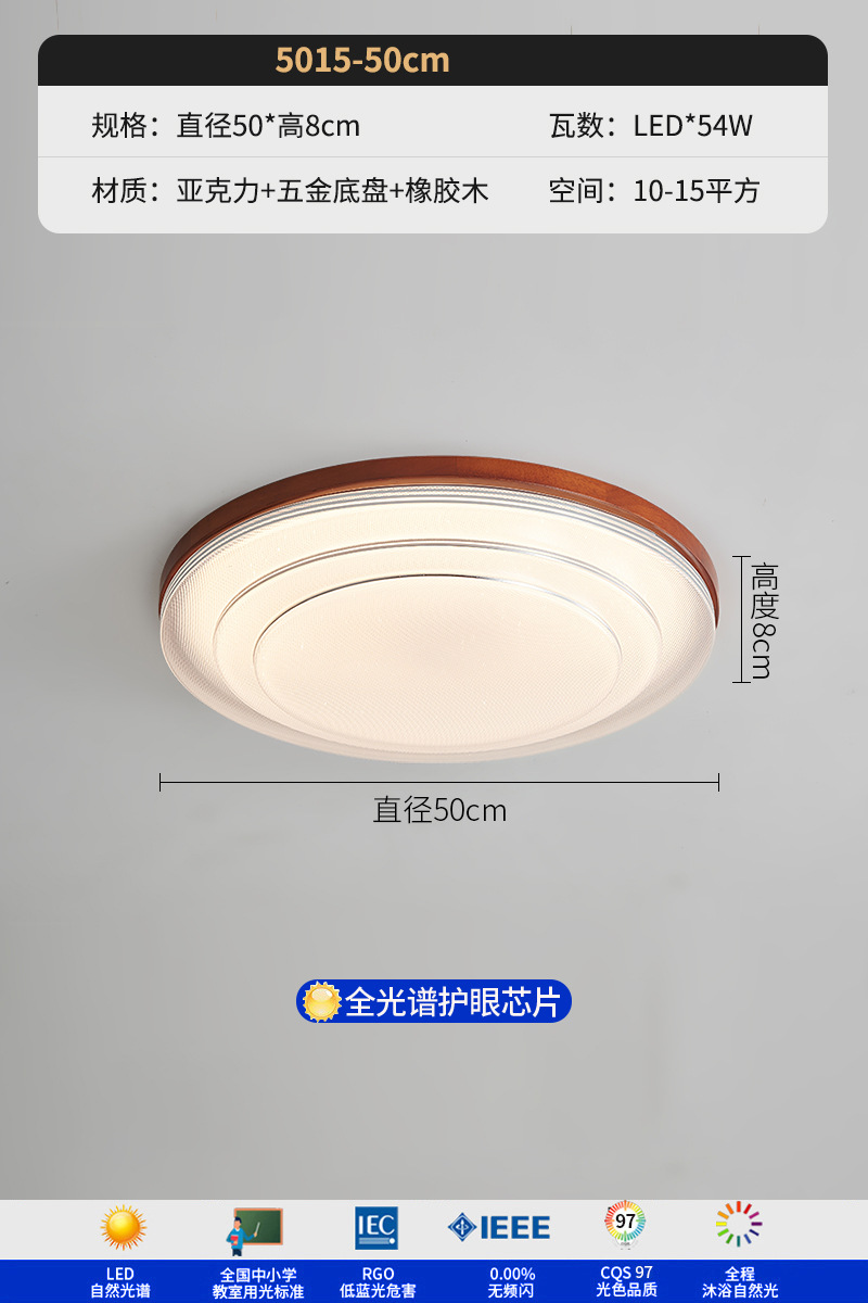 Lámpara de techo de habitación simple, creativa moderna, retro, nogal, protección ocular, lámpara Zhongshan, luz redonda minimalista, luz principal del dormitorio