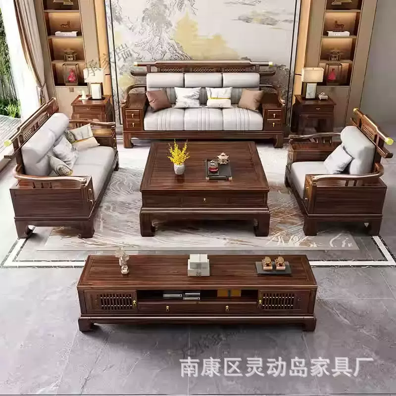 新中式乌金木实木沙发榫卯冬夏两用大小户型别墅家用客厅原木家具