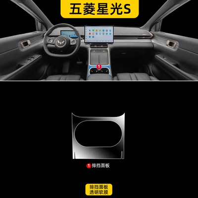 Starlight S Special Interior Protection: Car interior film - starlight-s-series-water-repellent-film
