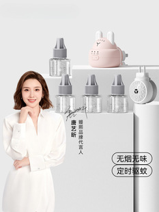 Mosquito Repellent Liquid Odorless Household Indoor Electric Mosquito Repellent Liquid Mosquito Repellent Liquid Mosquito Repellent Heater Anti-Mosquito Artifact
