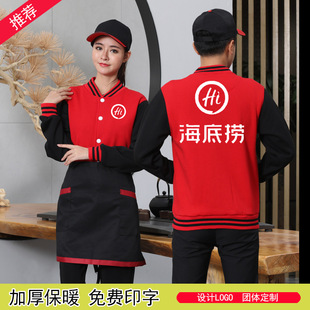 Waiter Work Clothes Printing Long Sleeve Autumn and Winter Clothes Women's Catering Milk Tea Fast Food Barbecue Hot Pot Shop Work Clothes Men