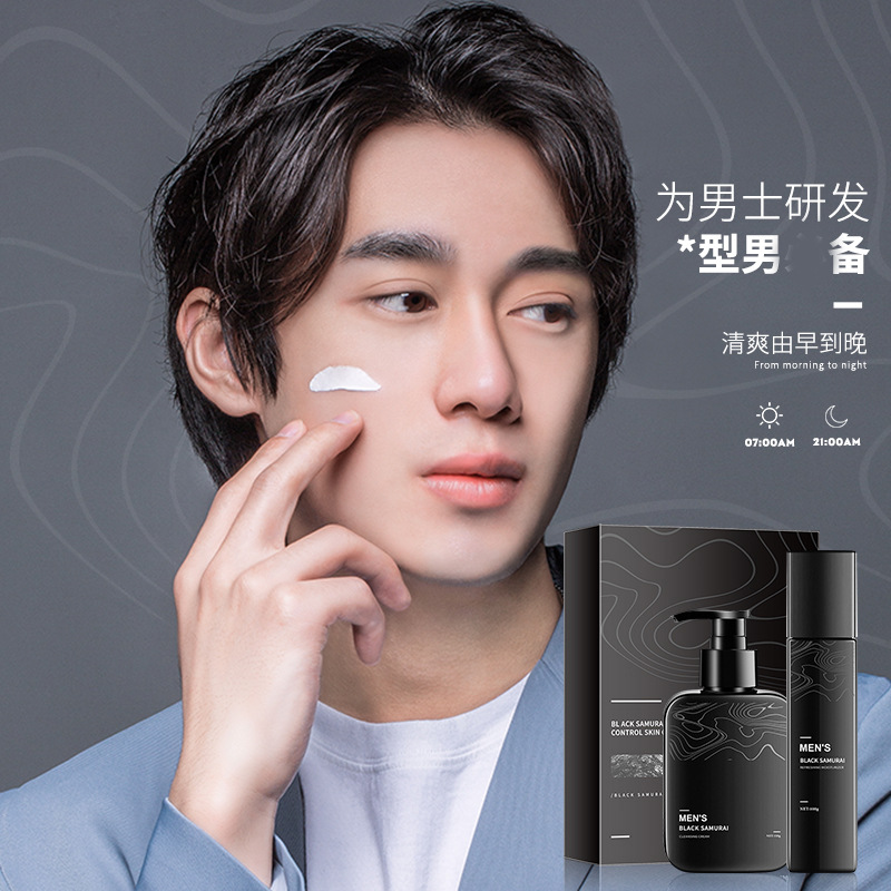 荷里卡黑武士洁面润肤乳2件套装男士净爽控油保湿提亮修护滋润