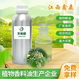 植物香料;合成香料;香薰