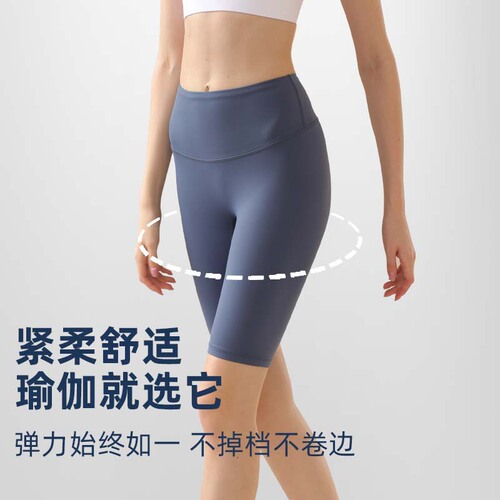 New style nude yoga shorts for women, summer high-waisted belly-controlling cycling pants, peach hip-lifting running sports five-point fitness pants