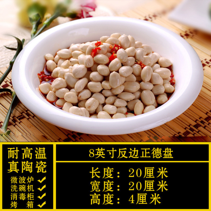 异形盘子菜盘商用家用不规则白色陶瓷餐盘酒店餐具饭店凉菜新中式|undefined