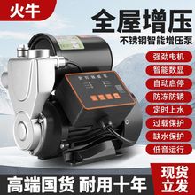 防冻全自动高压家用增压泵静音变频恒压自来水加压220v自吸抽水泵