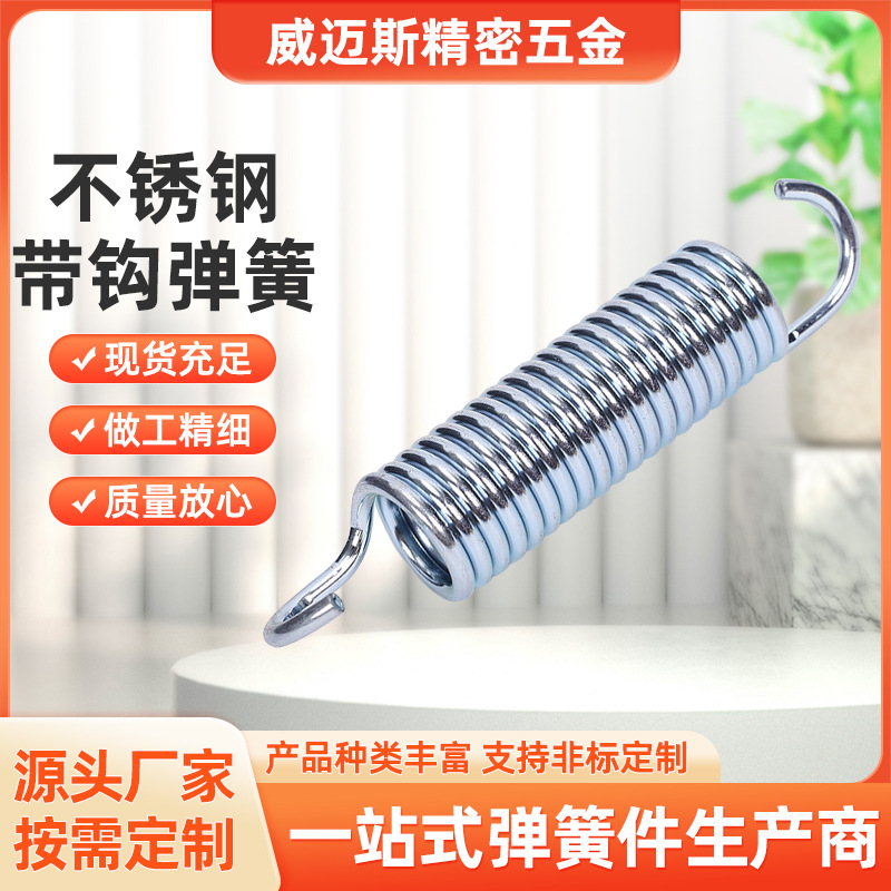 厂家定 制定 做拉簧 带双钩不锈钢304小拉簧拉伸拉力弹簧线径
