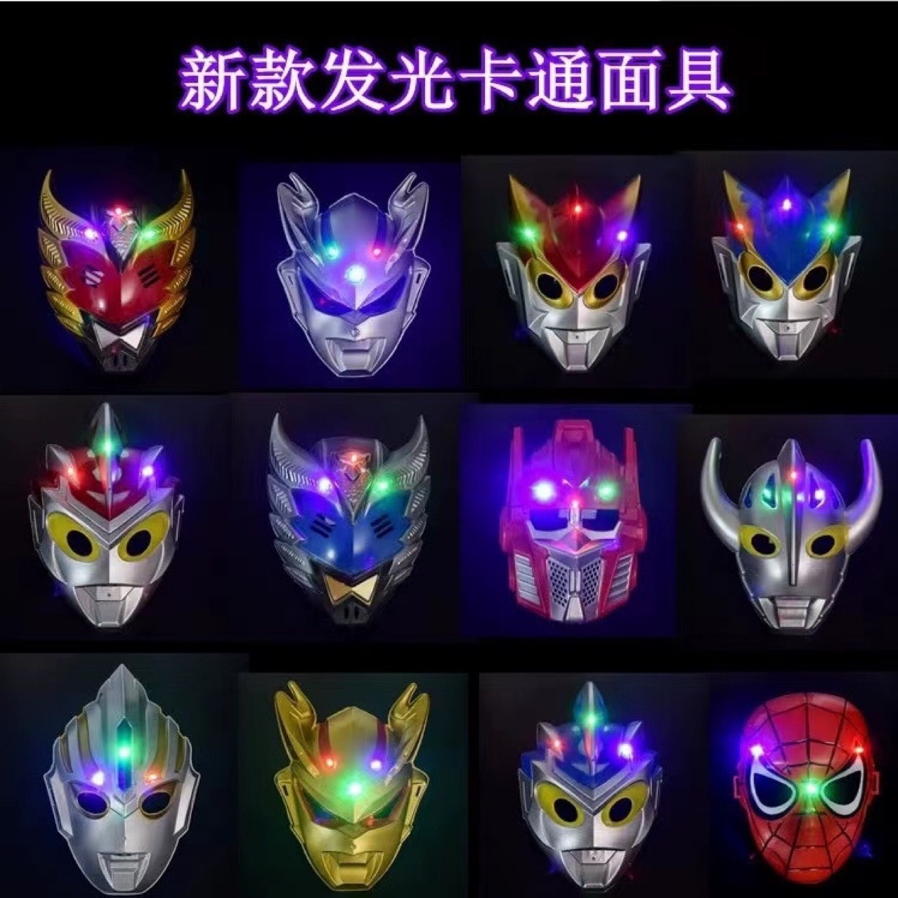 Cartoon Anime Superman Mask Ultraman Cerro Mask Puesto Atracciones Feria del templo Fuente Halloween Mask Ball