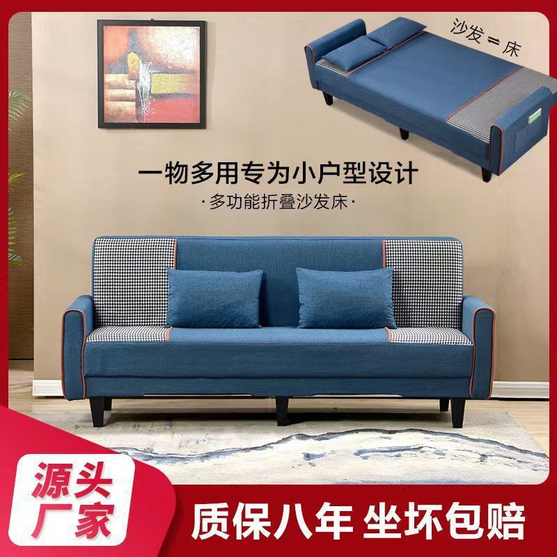 Multifunctional Sofa Foldable Dual-Purpose Living Room Small Apartment Bedroom Fabric Rental House Lazy Sofa Bed Supply Chain
