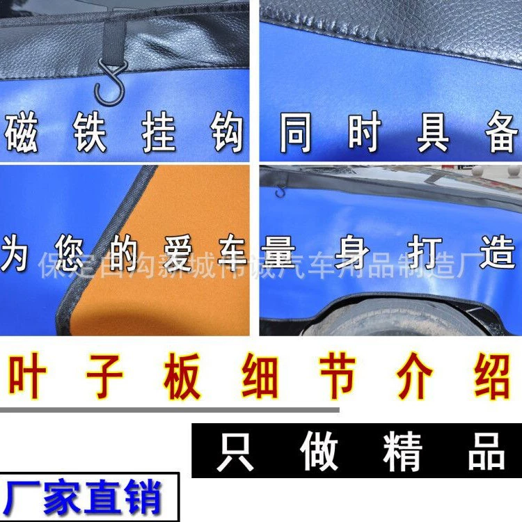 Заводская утолщенная кожа для ремонта автомобилей, обслуживание крыльев, маслостойкая Водонепроницаемая накладка на крыло, набор из трех частей