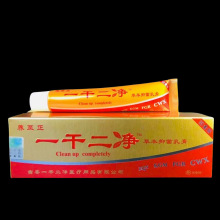 养至正一干二净草本抑菌乳膏 草本软膏官方旗舰店