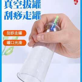 国医研加高加长刮痧走罐真空抽气式拔罐器加高气罐美容院专用气罐