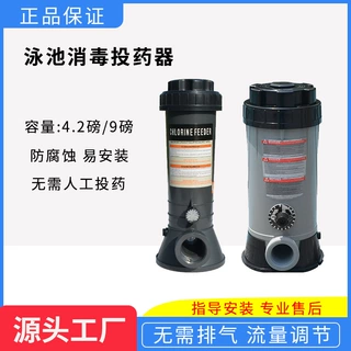 游泳池设备自动投药器加药器投药泵泳池消毒设备CL-100/200制药器