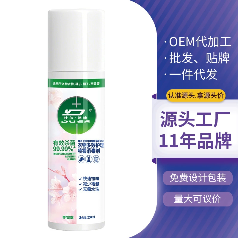 Дезодорезия Dürd'ao дезодорант дезодорирование постельного белья Многоэффективный уход спрей для дезодоранта