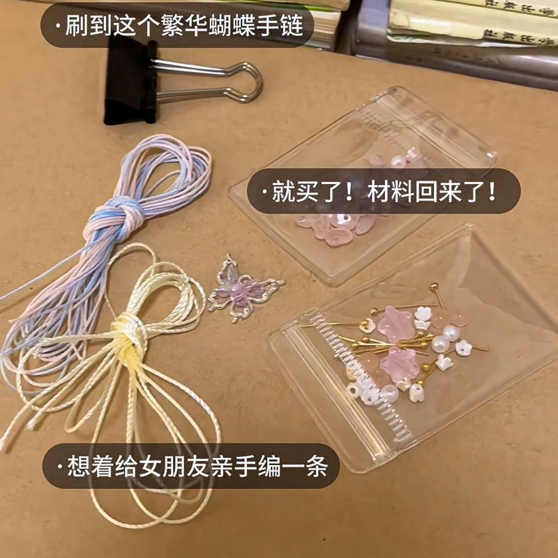 夏の蝶ブレスレット DIY 織り素材パッケージ女の子のための甘い 2024 新しいデザインブレスレット学生のための|undefined