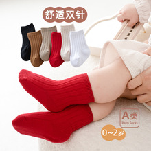 2025秋冬新婴幼儿满月周岁红袜男女童棉短袜舒适双针松口宝宝童袜